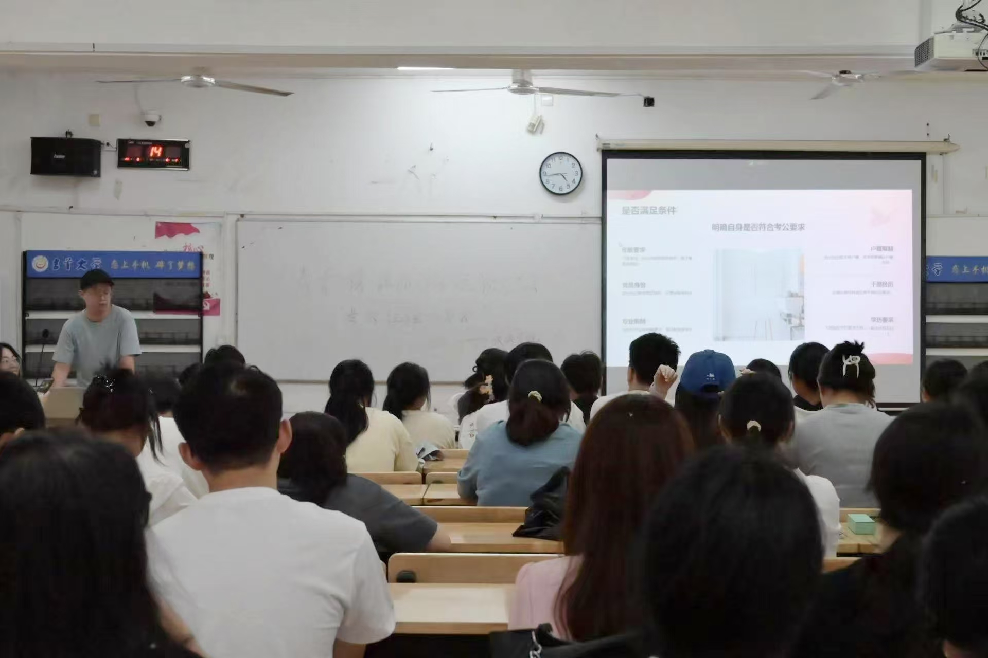 考公经验分享会现场.jpg